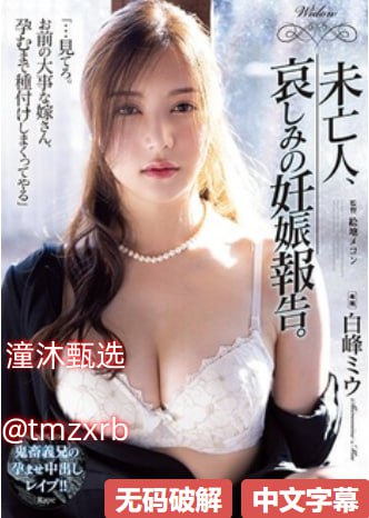 黑人巨大精品欧美一区二区3p,メイリン モデルコレクション メ,观看免费无删减完整版